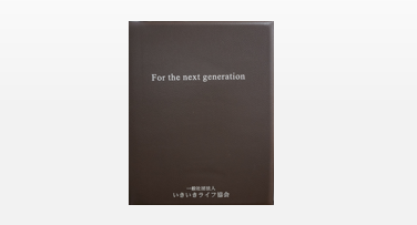 資産管理ブック